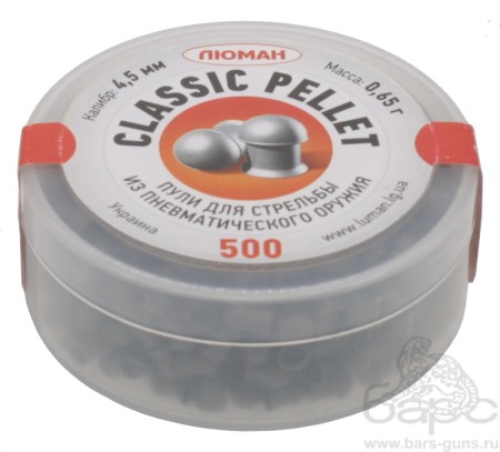 Пульки Люман Classic вес 0,65 г 500 шт - 1