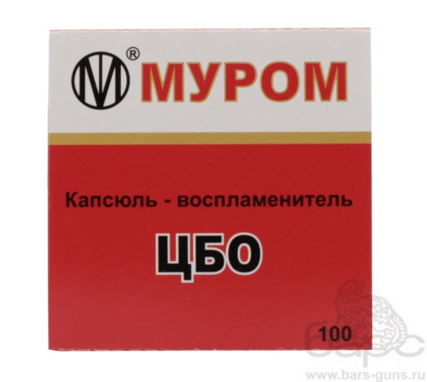 Капсюль Центробой пачка