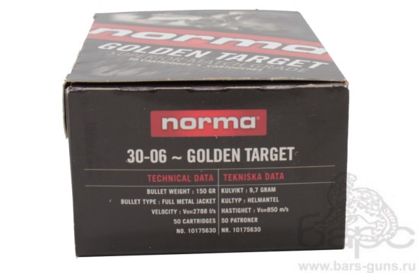 Патрон 30-06Spr Norma Golden Target FMJ
