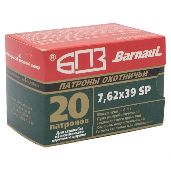 Патрон 7,62х39 SP 8,1 БПЗ - 3