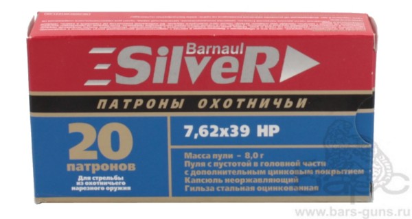 Патрон 7,62х39 HP 8,0 Silver пачка