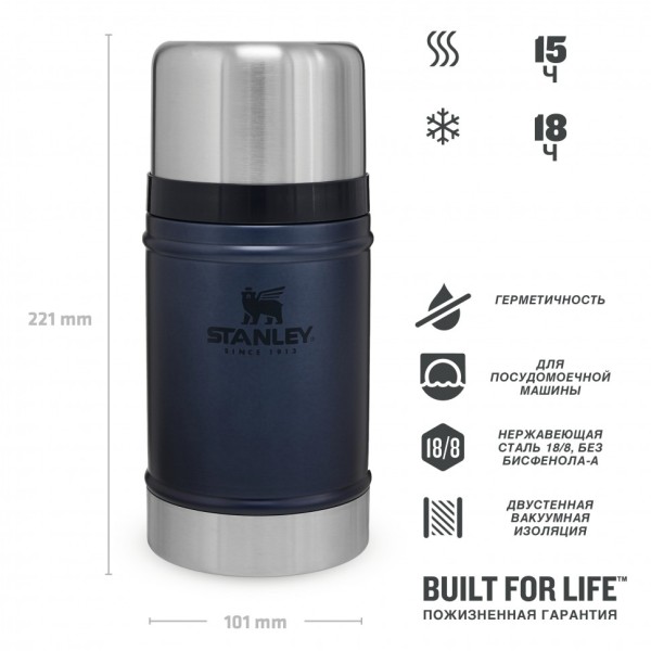 Термос для еды Stanley Classic 0,7 л синий-1