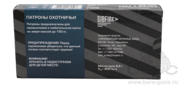 Патрон 7,62х51 FMJ с 2-х элементным сердечником латунь б-металл пачка