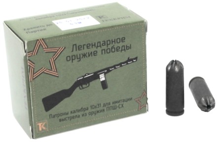 Патрон 10х31 шумовой ППШ-СХ