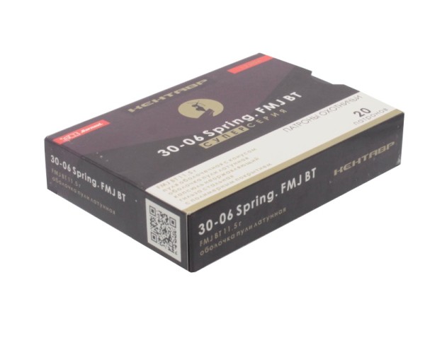 Патрон 30-06 Spr FMJ BT 11,5 г Кентавр Супер - 3