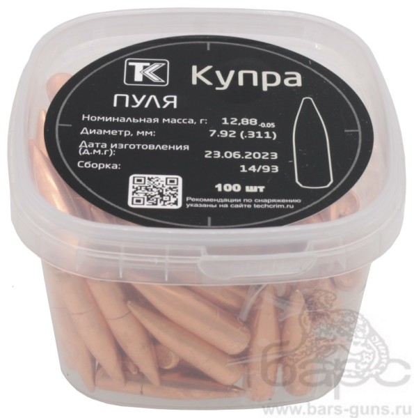Пуля Купра 12,88 г 7,92 мм Техкрим пачка
