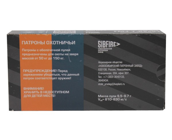Патрон 7,62х51 FMJ 9,6 г оболочка пули томпаковая Новосибирск - 4