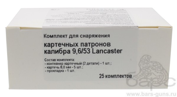 Комплект для снаряжения Техкрим - картечь 8 мм калибр 9,6х53 Lancaster пачка