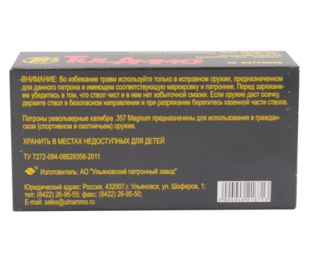 Патрон 357 Magnum FMJ 158 gr - 4