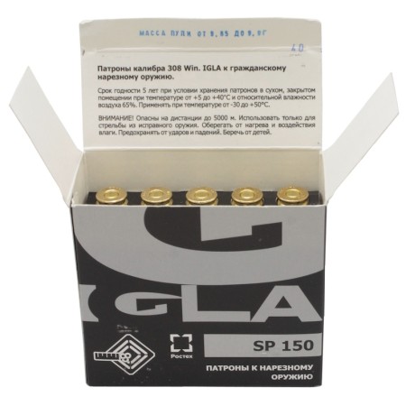 Патрон 7,62х51 SP 150 Igla Техкрим - 3