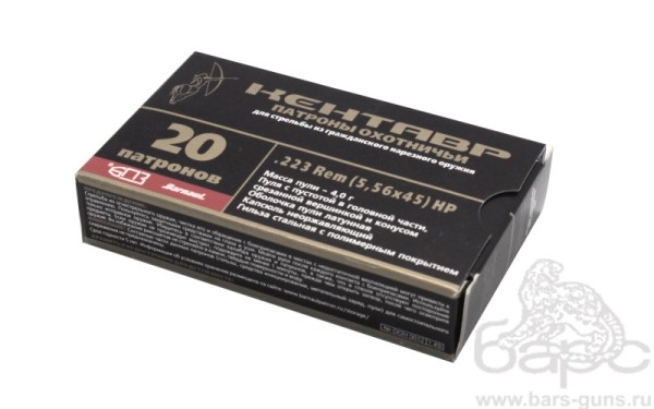 Патрон 5,56х45 HP 62 Кентавр - 4