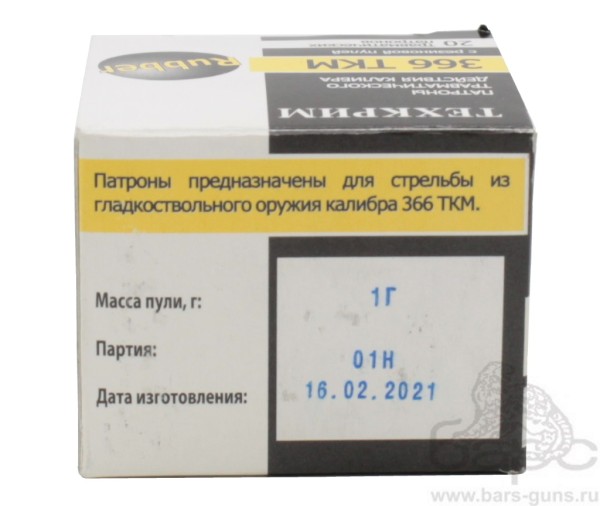 Патрон 366ТКМ с резиновой пулей 1 г