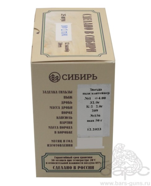 Патрон 12х70 дробь 1 Сибирь Premium - 3