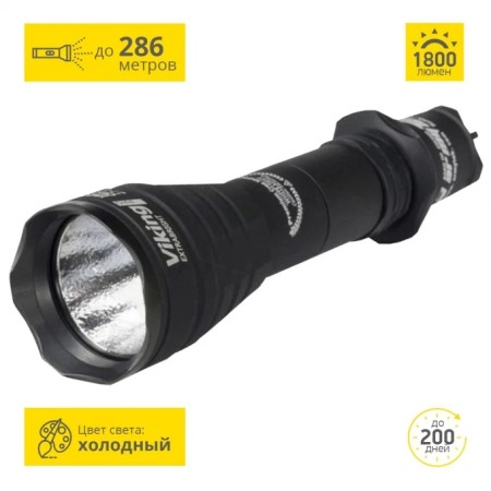 Armytek Viking Pro XHP50 белый