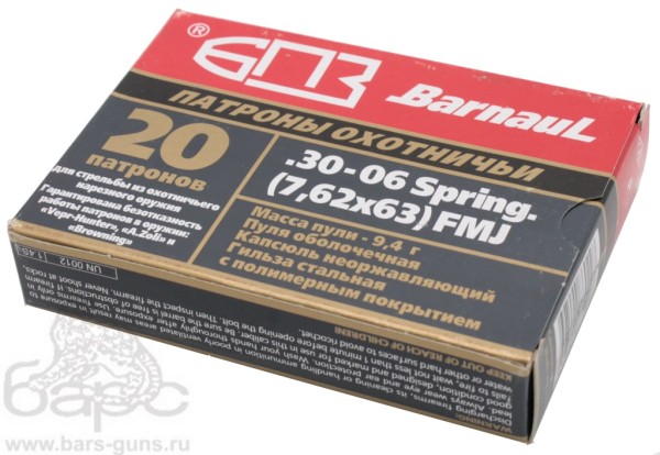 Патрон 30-06 Spr Об 9,4 пачка