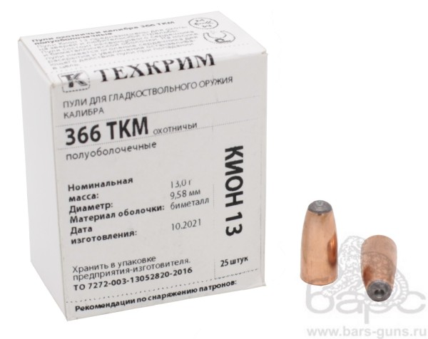 Пуля 366TKM Кион 13 бимет. (Техкрим)