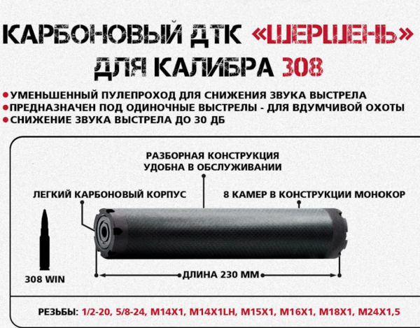 шершень3