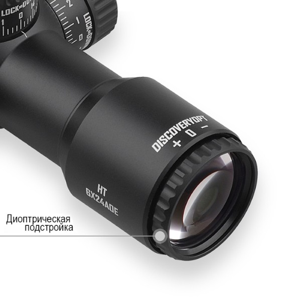 DISCOVERY HT-NV 6X24AOE FW30 оптический прицел - 4