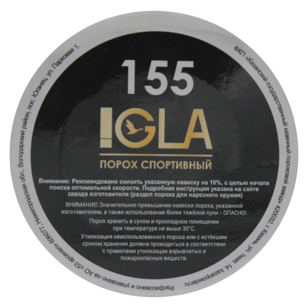 Порох Igla 155 - 4