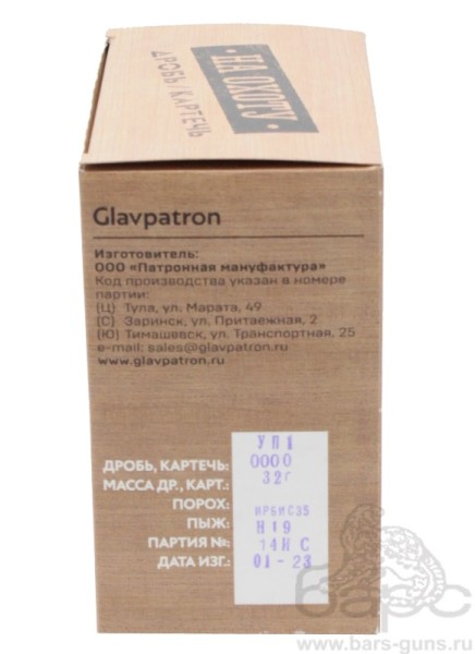 Патрон 12х70 дробь 0000 На охоту - 4