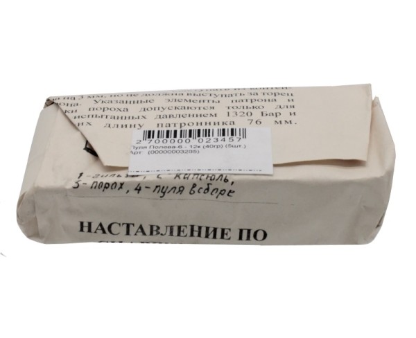 Пуля Полева-6 12 калибр 40 г - 2