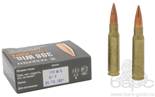 Патрон 308Win FMJ 12,8 Купра Техкрим