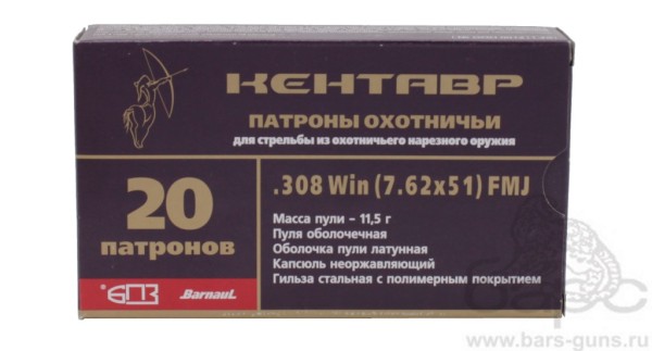 Патрон 7,62х51 Об 11,5 Кентавр пачка