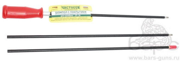Шомпол Чистоган 3 части  СН-30С3-90