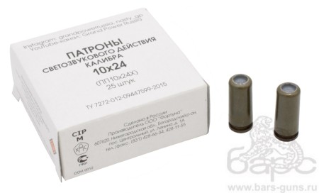 Патрон 10х24 светозвуковой Фортуна