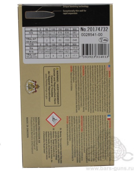 Патрон 308Win Norma 11,7  Oryx