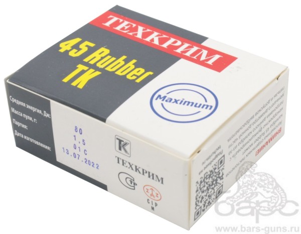 Патрон 45 Rubber ТК Maximum Техкрим пачка